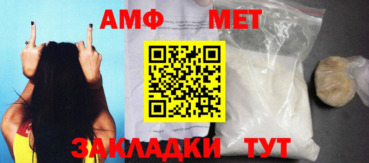 Нижнекамск  АМФ Розовый  АМФЕТАМИН  Вход с VPN 