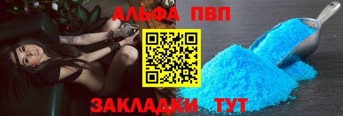 Альфа ПВП Соль  Вход с VPN  Нижнекамск  APVP мука 