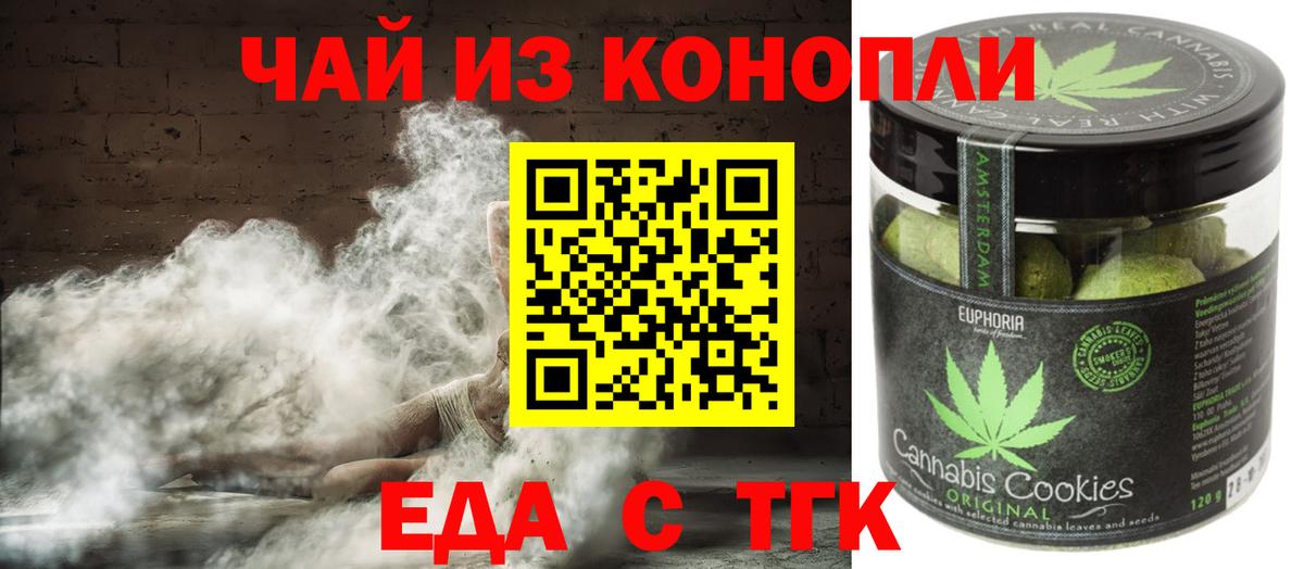 Нижнекамск  Еда ТГК марихуана  Вход с VPN 