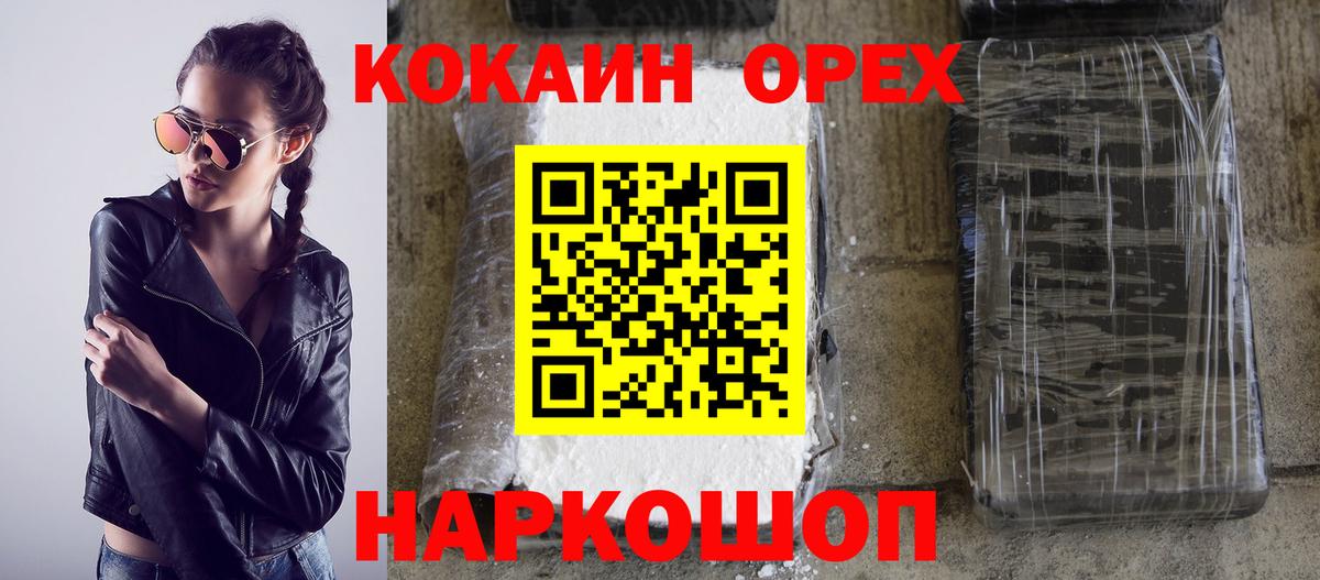 Нижнекамск  Cocaine 97%  Вход с VPN  COCAIN  Cocaine Перу 