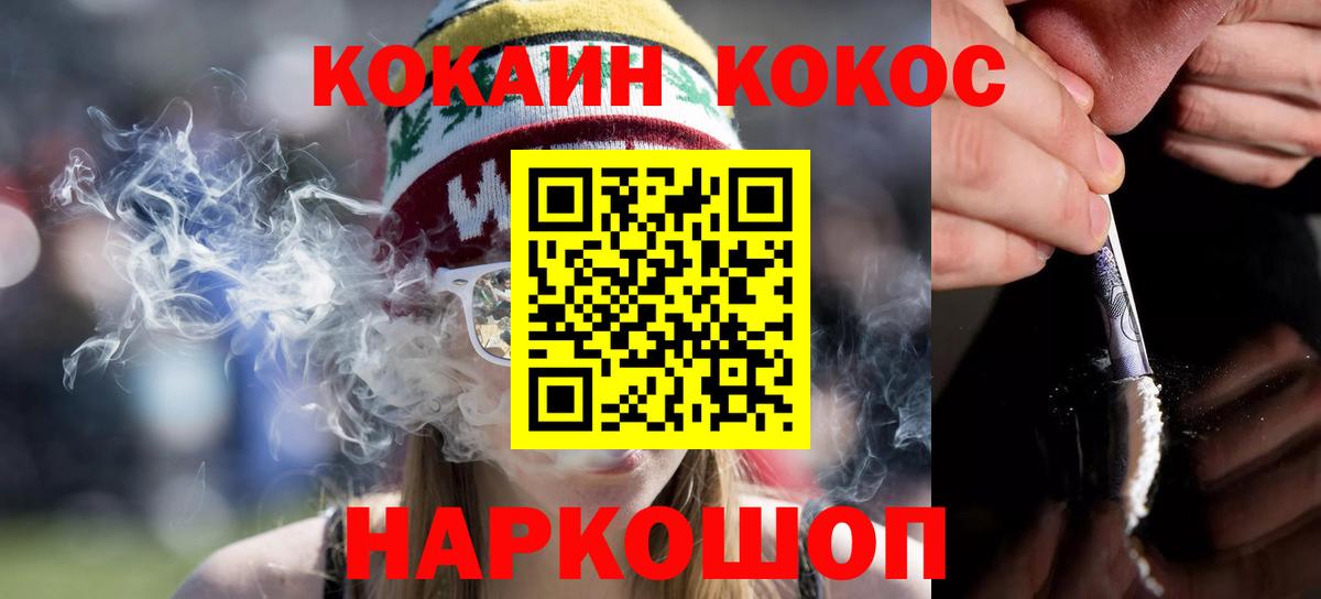COCAIN 98% Нижнекамск