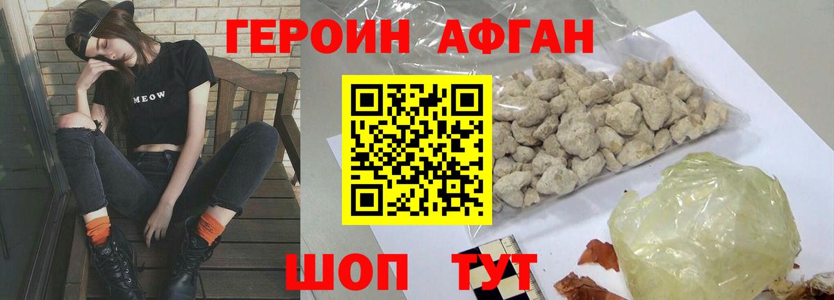 ГЕРОИН белый  Вход с VPN  Нижнекамск 