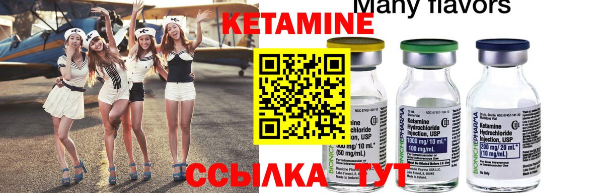Нижнекамск  Кетамин VHQ  Кетамин VHQ  Вход с VPN 