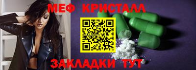 метамфетамин Славянск-на-Кубани