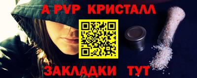 метамфетамин Славянск-на-Кубани