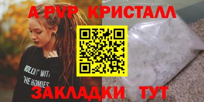 ALPHA-PVP Славгород