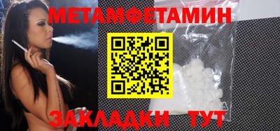 метамфетамин Славянск-на-Кубани