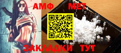 метамфетамин Славянск-на-Кубани