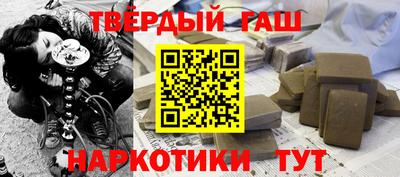 синтетический гашиш Сланцы