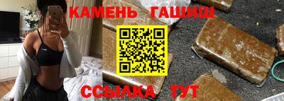 синтетический гашиш Сланцы