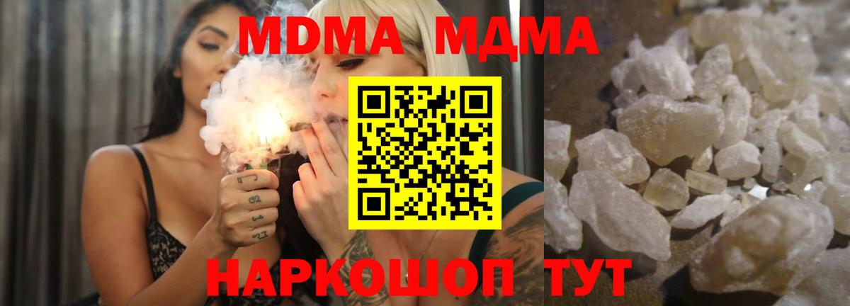 Нижнекамск  MDMA  Вход с VPN  МДМА VHQ 