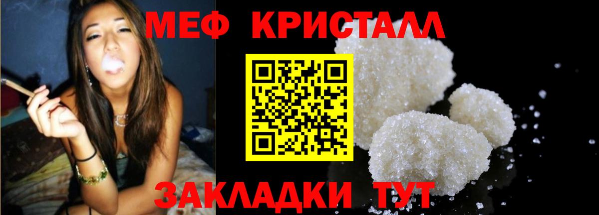 Мефедрон  МЯУ-МЯУ  Вход с VPN  МЕФ мука  Нижнекамск 