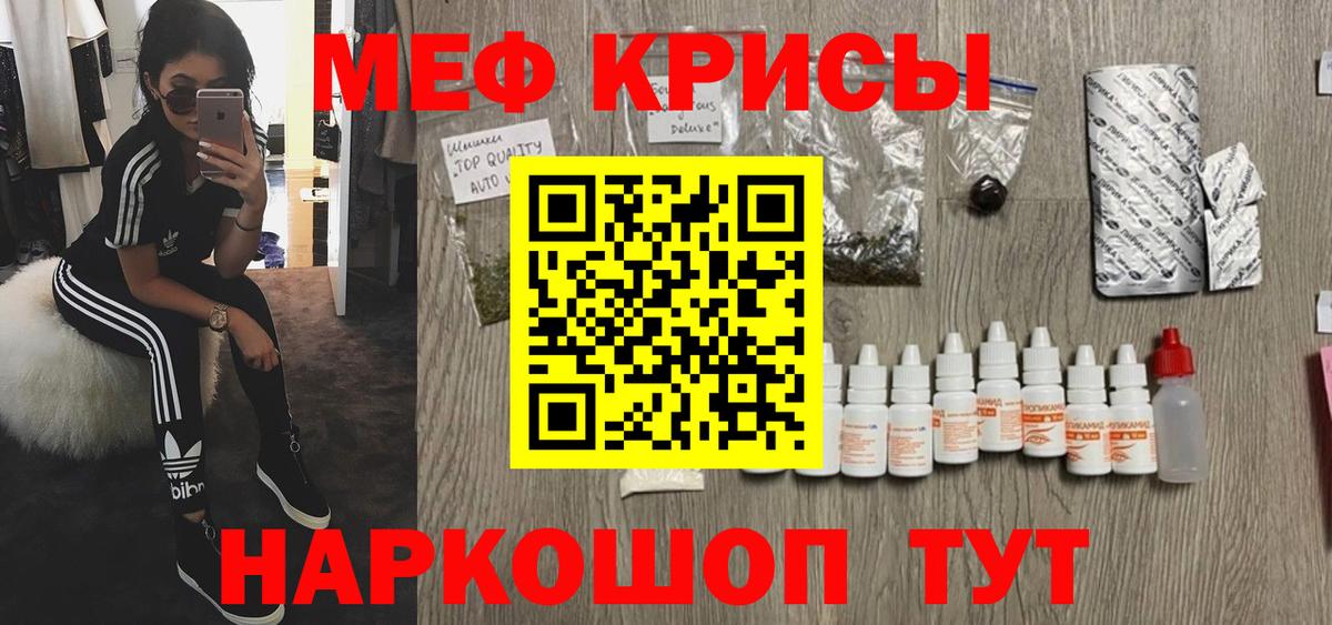 Мефедрон Нижнекамск