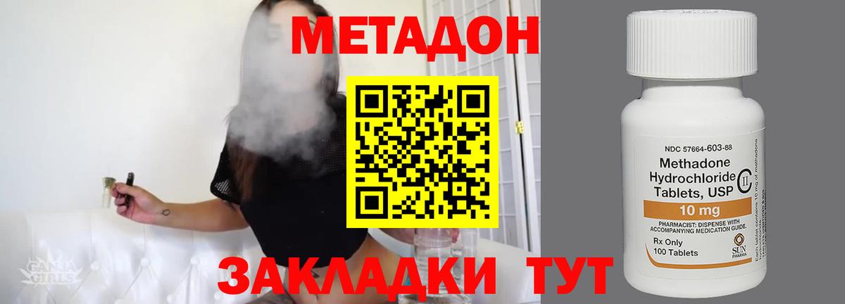 Нижнекамск  Метадон methadone  mega ссылки  Вход с VPN  МЕТАДОН кристалл 
