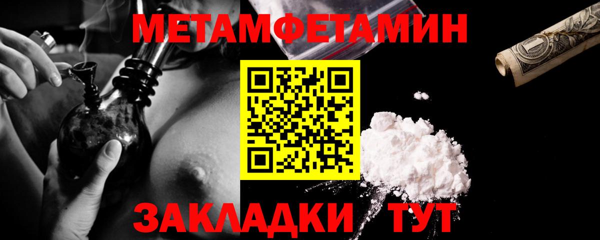 МЕТАМФЕТАМИН Methamphetamine Нижнекамск
