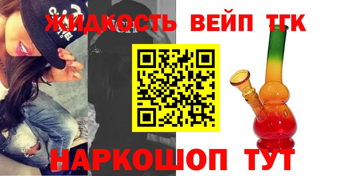 ТГК концентрат  Вход с VPN  Нижнекамск  ТГК Wax 